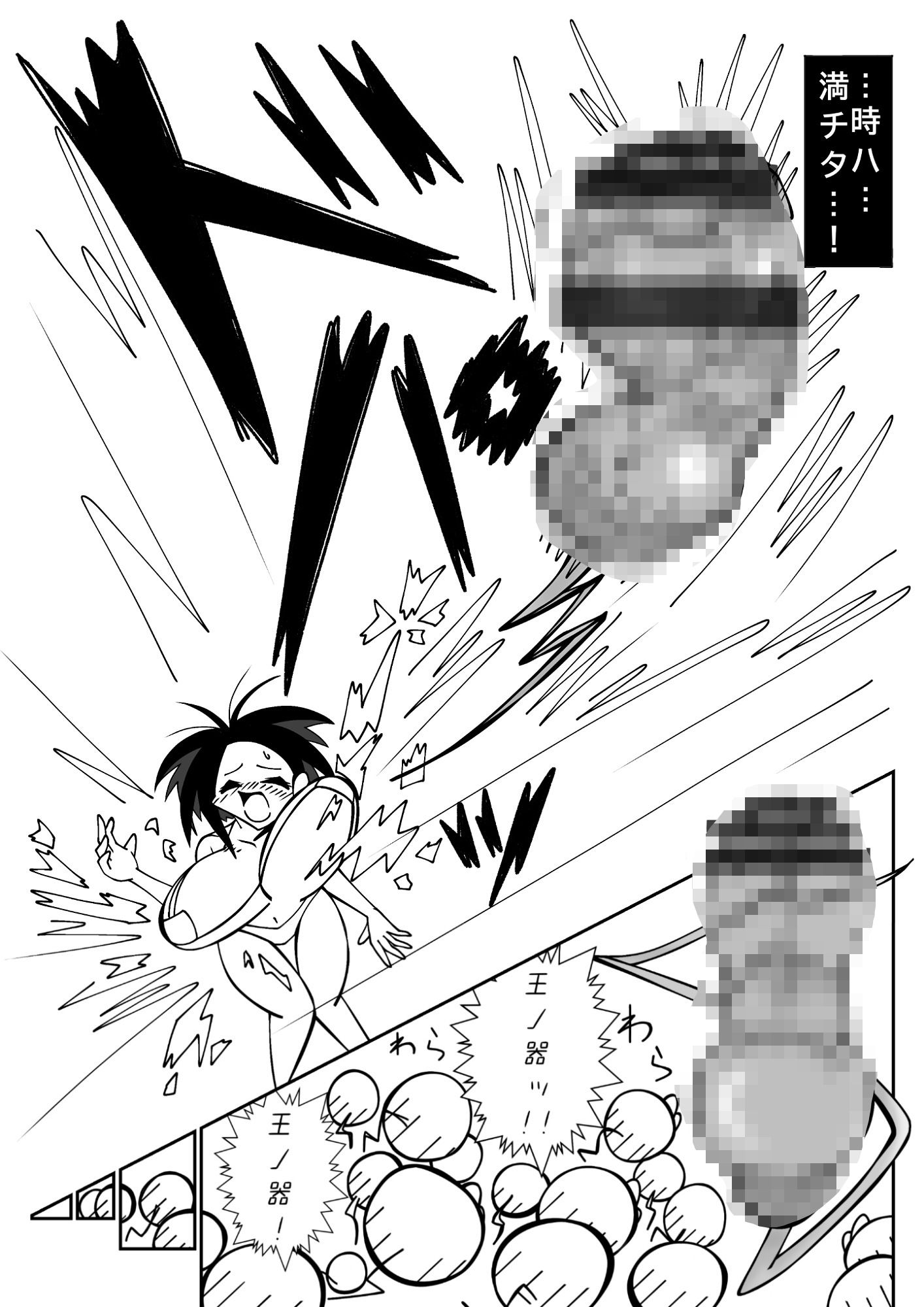 サンプル画像2:我こそはハダカ様じゃ！第一話〜第三話おまとめ版(長谷川H長太郎) [d_560294]