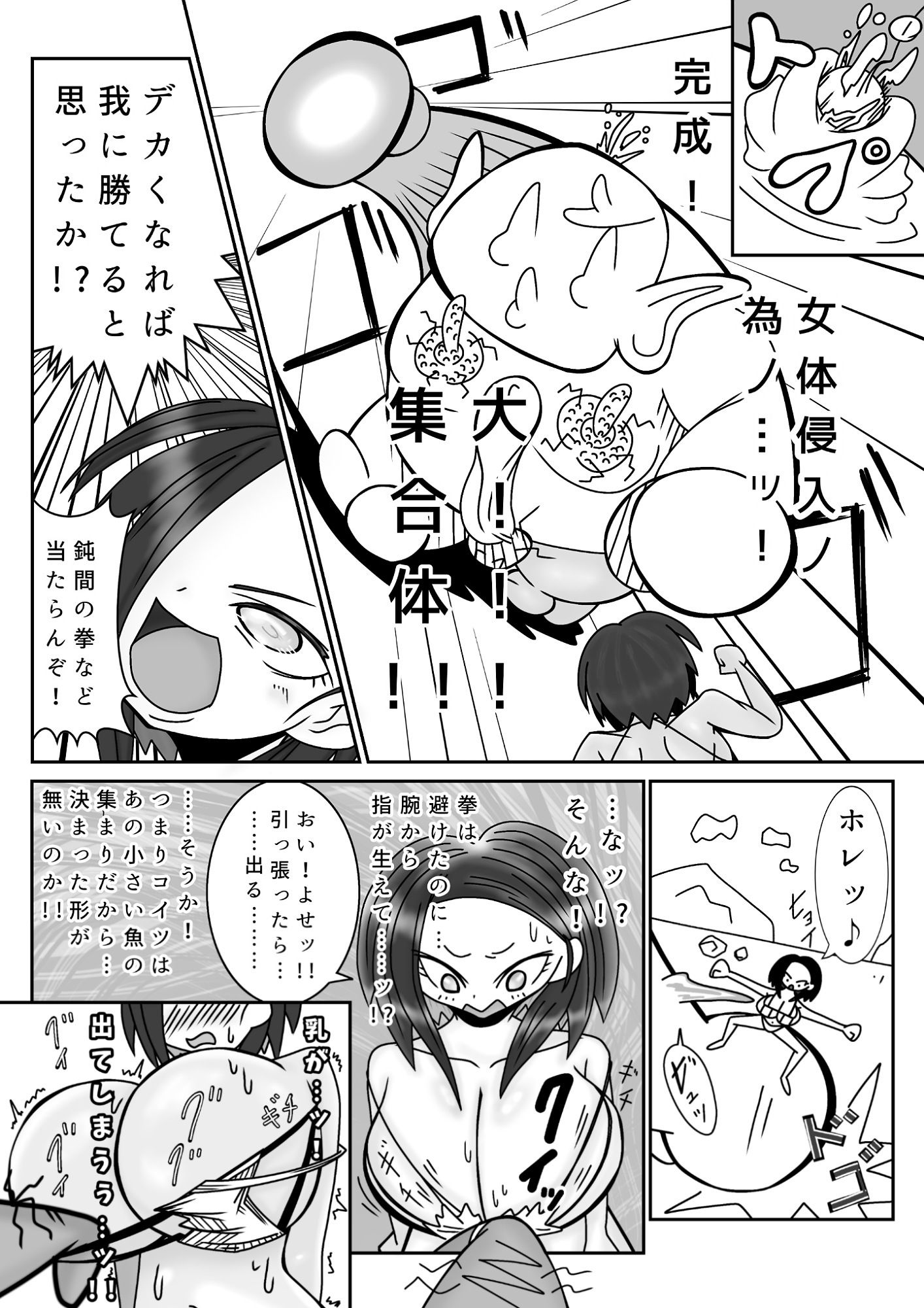 サンプル画像5:我こそはハダカ様じゃ！第一話〜第三話おまとめ版(長谷川H長太郎) [d_560294]