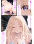 だいしゅきカウントお嫁さんチャレンジ〜十王星南  編〜