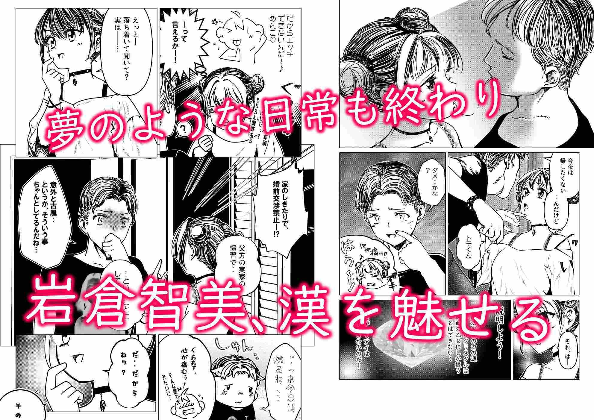 サンプル画像2:魔法少女マイティ・アイ第2話いちゃらぶおしりエッチ編(ロックヴィレッジ) [d_560331]