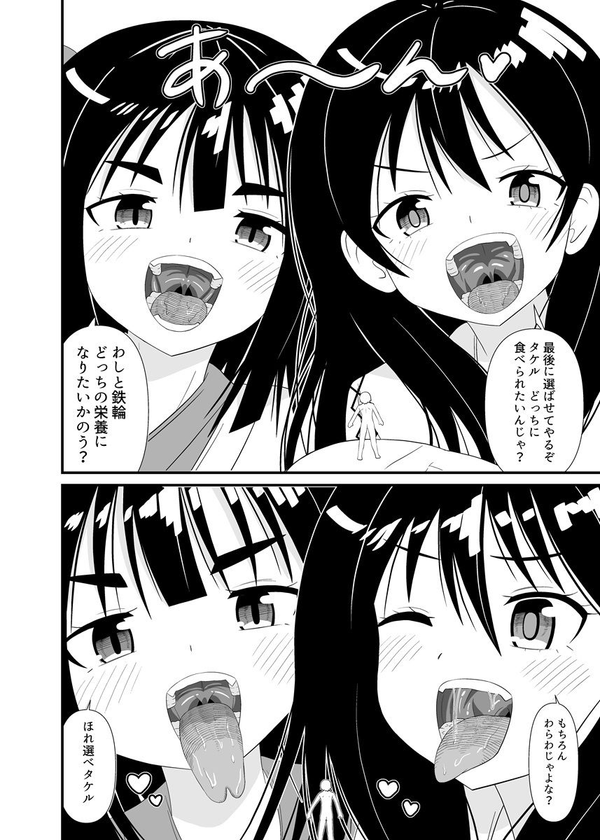 サンプル画像5:女神さまの口内プレイ(アホ寺僧侶) [d_560335]