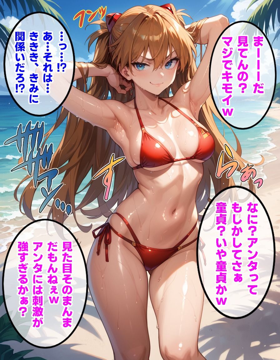 サンプル画像2:【エヴ〇】ア〇カを催●洗脳(AIart_ISUKO) [d_560338]