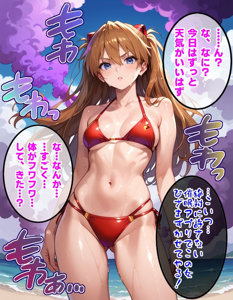 サンプル画像3:【エヴ〇】ア〇カを催●洗脳(AIart_ISUKO) [d_560338]