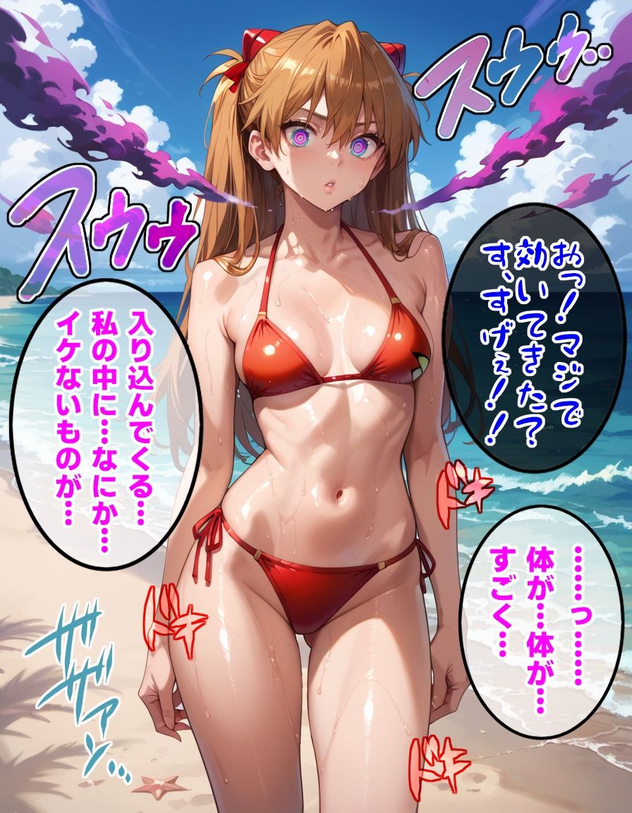 サンプル画像4:【エヴ〇】ア〇カを催●洗脳(AIart_ISUKO) [d_560338]