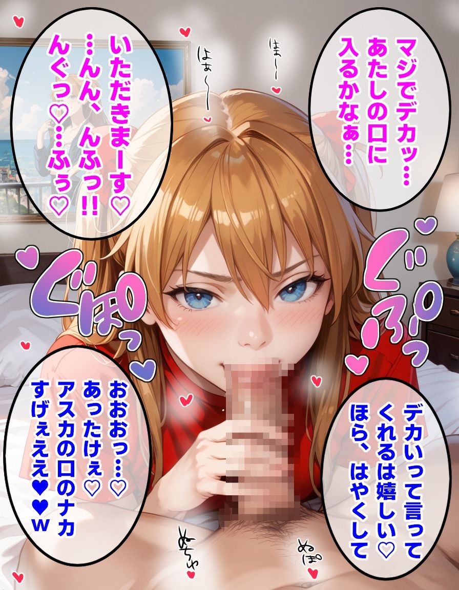 【エヴ〇】ア〇カを催●洗脳 画像8