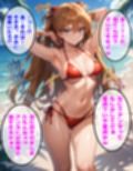 【エヴ〇】ア〇カを催●洗脳