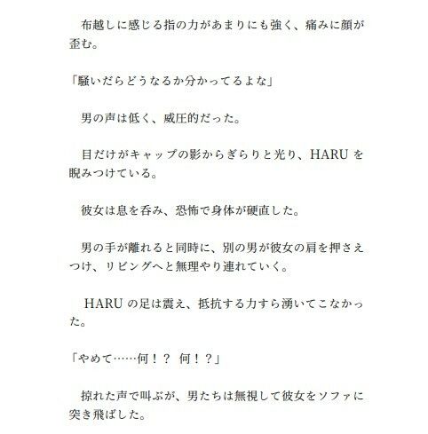 サンプル画像3:暴露系配信者HARUのOWARIの始まり(えちちどっとこむ) [d_560348]