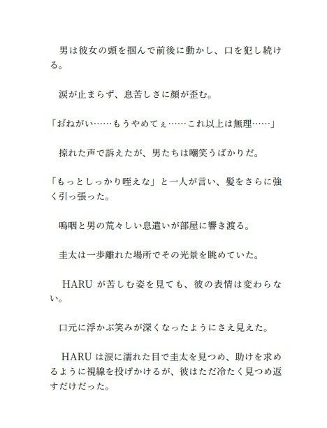 サンプル画像4:暴露系配信者HARUのOWARIの始まり(えちちどっとこむ) [d_560348]