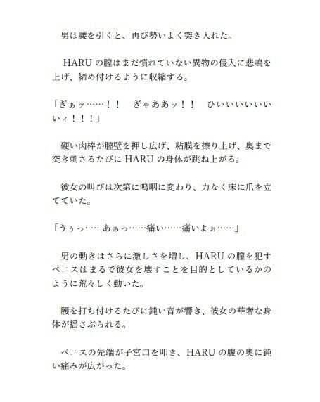 サンプル画像5:暴露系配信者HARUのOWARIの始まり(えちちどっとこむ) [d_560348]