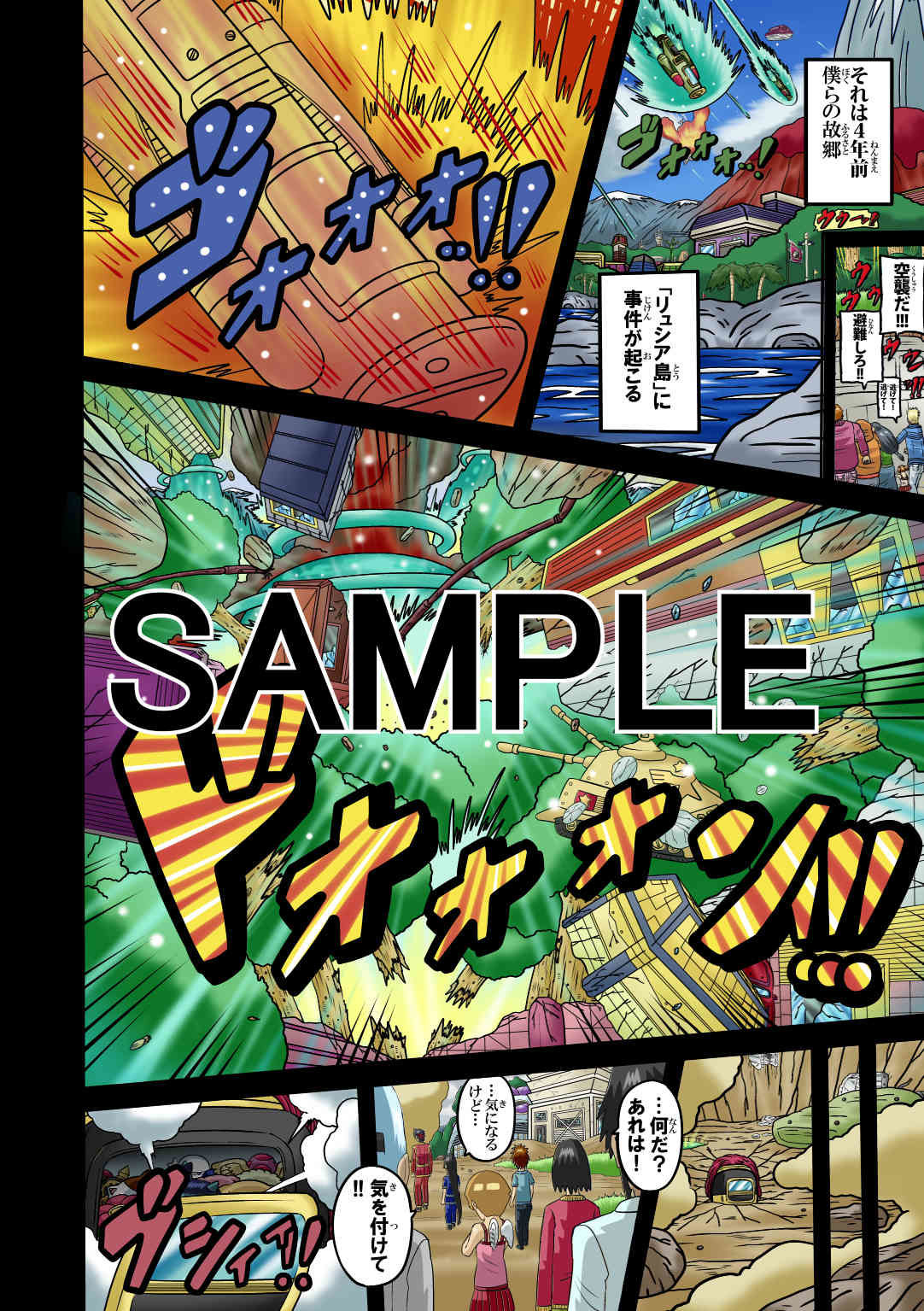 サンプル画像1:ラグナストーム第2話(新書店昴) [d_560353]