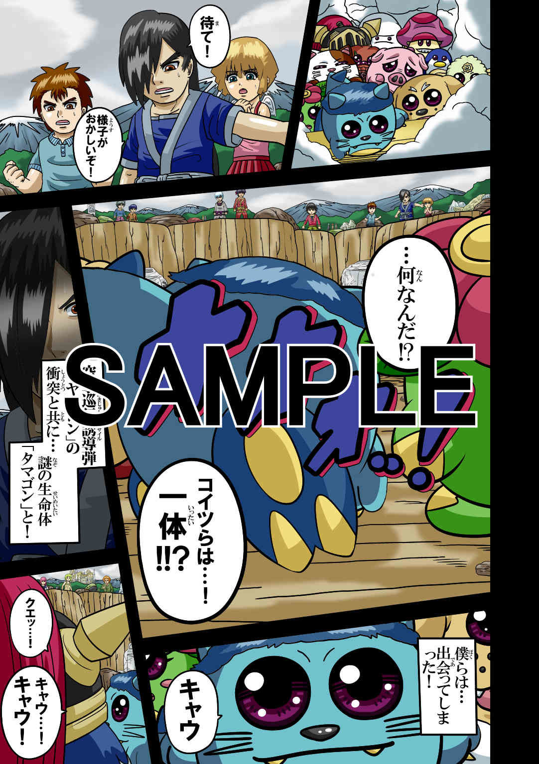 サンプル画像2:ラグナストーム第2話(新書店昴) [d_560353]