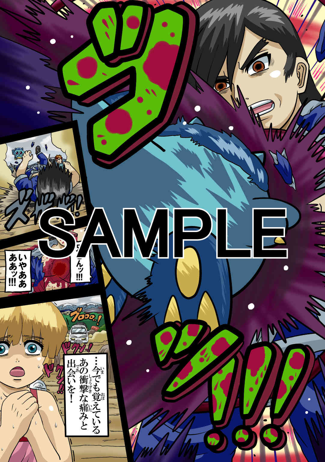 サンプル画像4:ラグナストーム第2話(新書店昴) [d_560353]