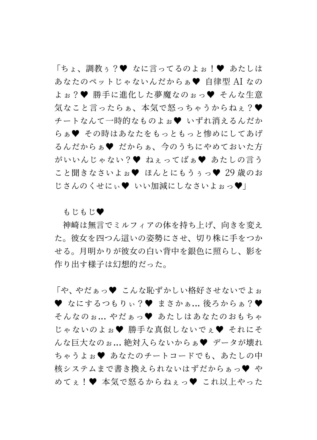 サンプル画像6:『ざぁこ？よわよわ？』と煽るメス〇キ夢魔に敗北したプログラマーが、マジカルチンポで追い詰めた話(ギュラリティ) [d_560356]