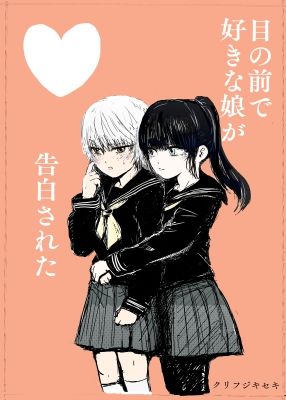 サンプル画像1:目の前で好きな娘が告白された(クリフジキセキ) [d_560388]