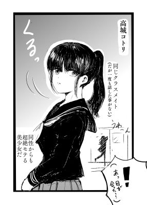 サンプル画像2:目の前で好きな娘が告白された(クリフジキセキ) [d_560388]