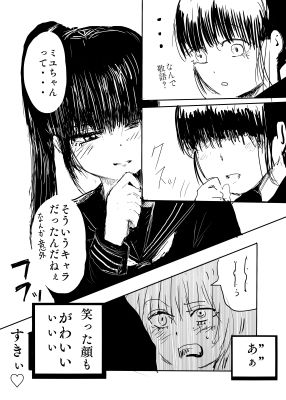 サンプル画像3:目の前で好きな娘が告白された(クリフジキセキ) [d_560388]