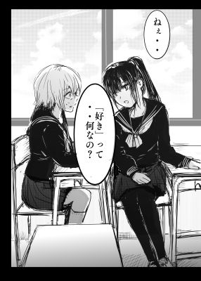 サンプル画像4:目の前で好きな娘が告白された(クリフジキセキ) [d_560388]