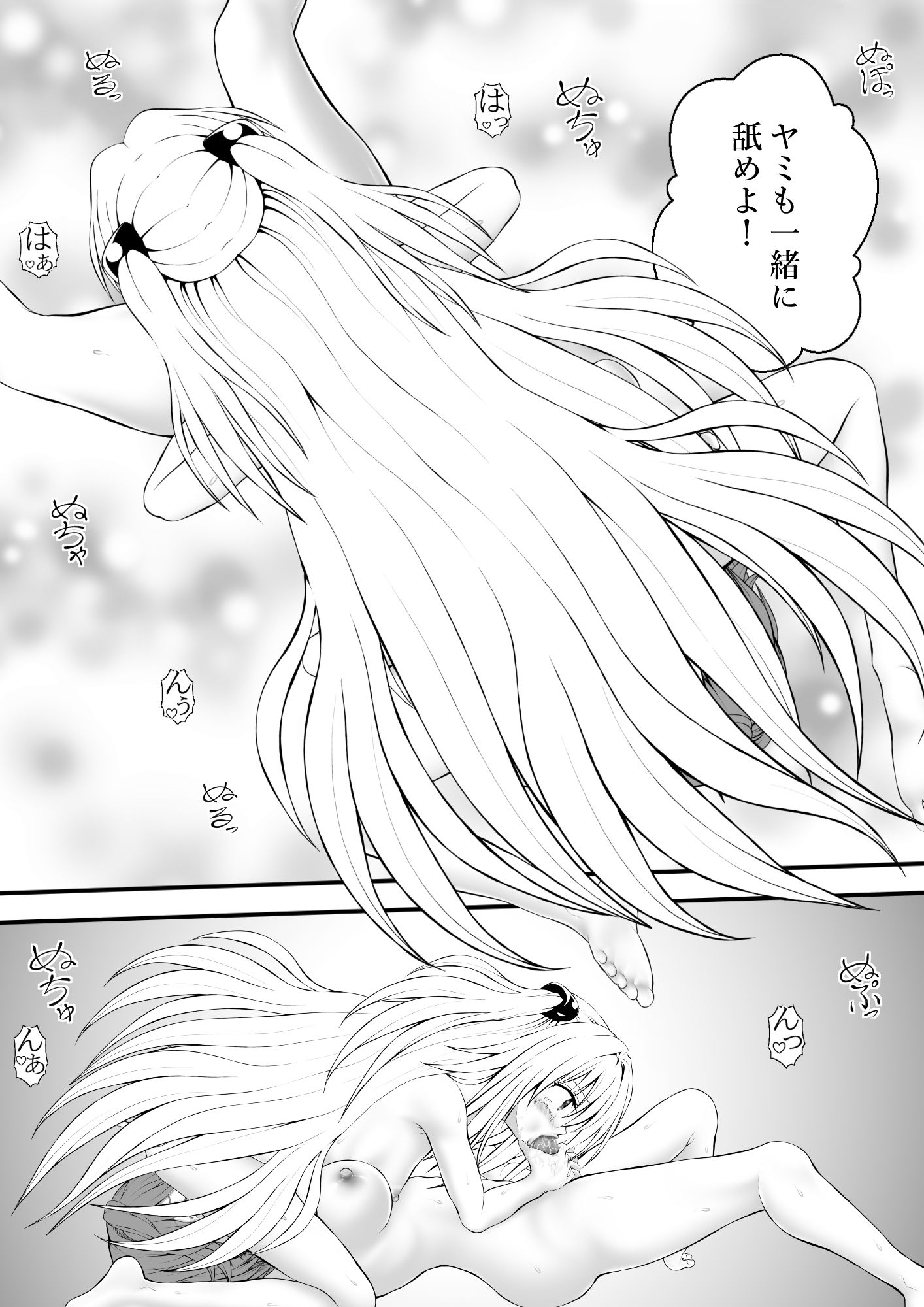 サンプル画像2:あらぶる〜強欲なリコと殺し屋〜(あらぶる) [d_560395]