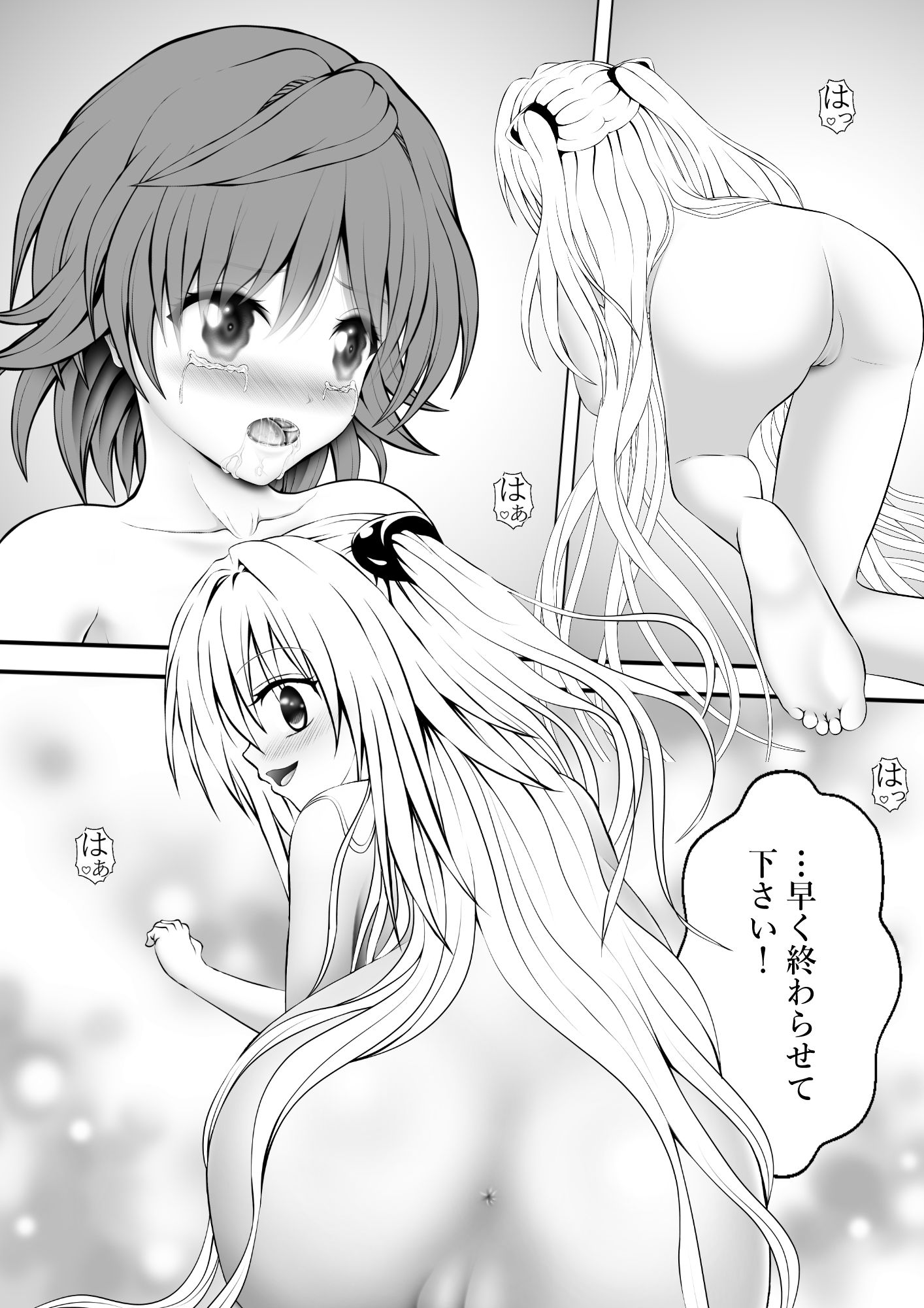 サンプル画像3:あらぶる〜強欲なリコと殺し屋〜(あらぶる) [d_560395]