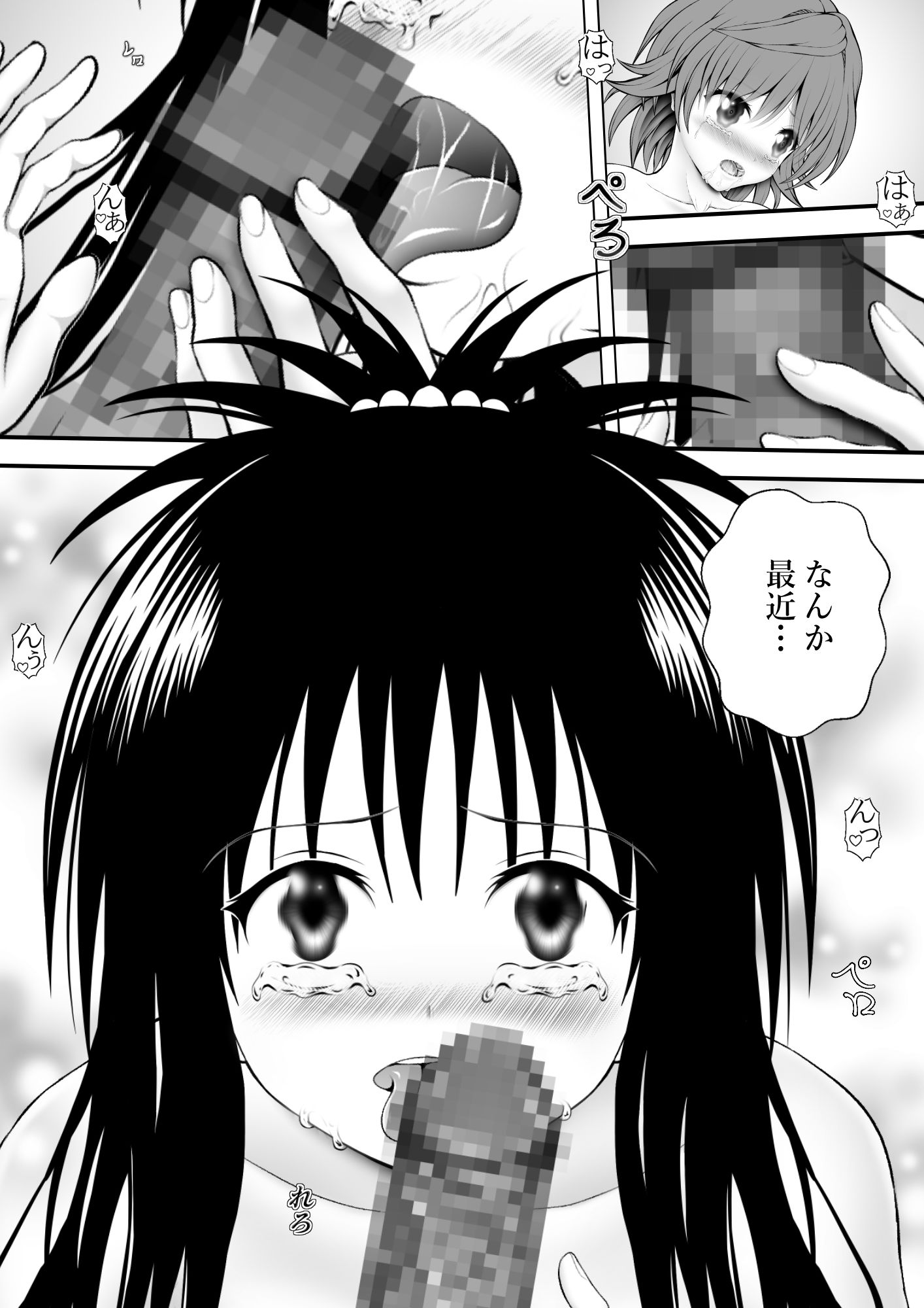 サンプル画像1:あらぶる〜強欲なリコと妹〜(あらぶる) [d_560418]