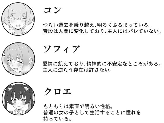 けだもの交尾〜3匹のペット〜_1