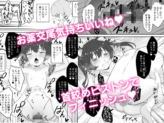 けだもの交尾〜3匹のペット〜_5