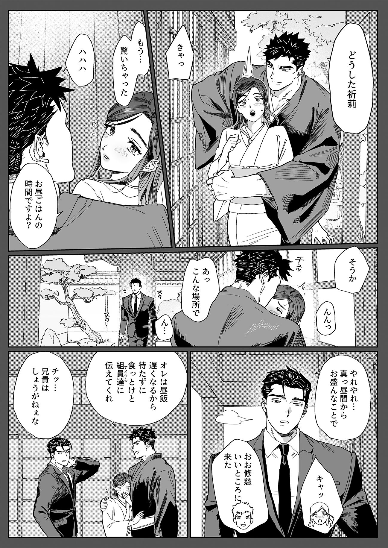 純潔の弔歌 画像6