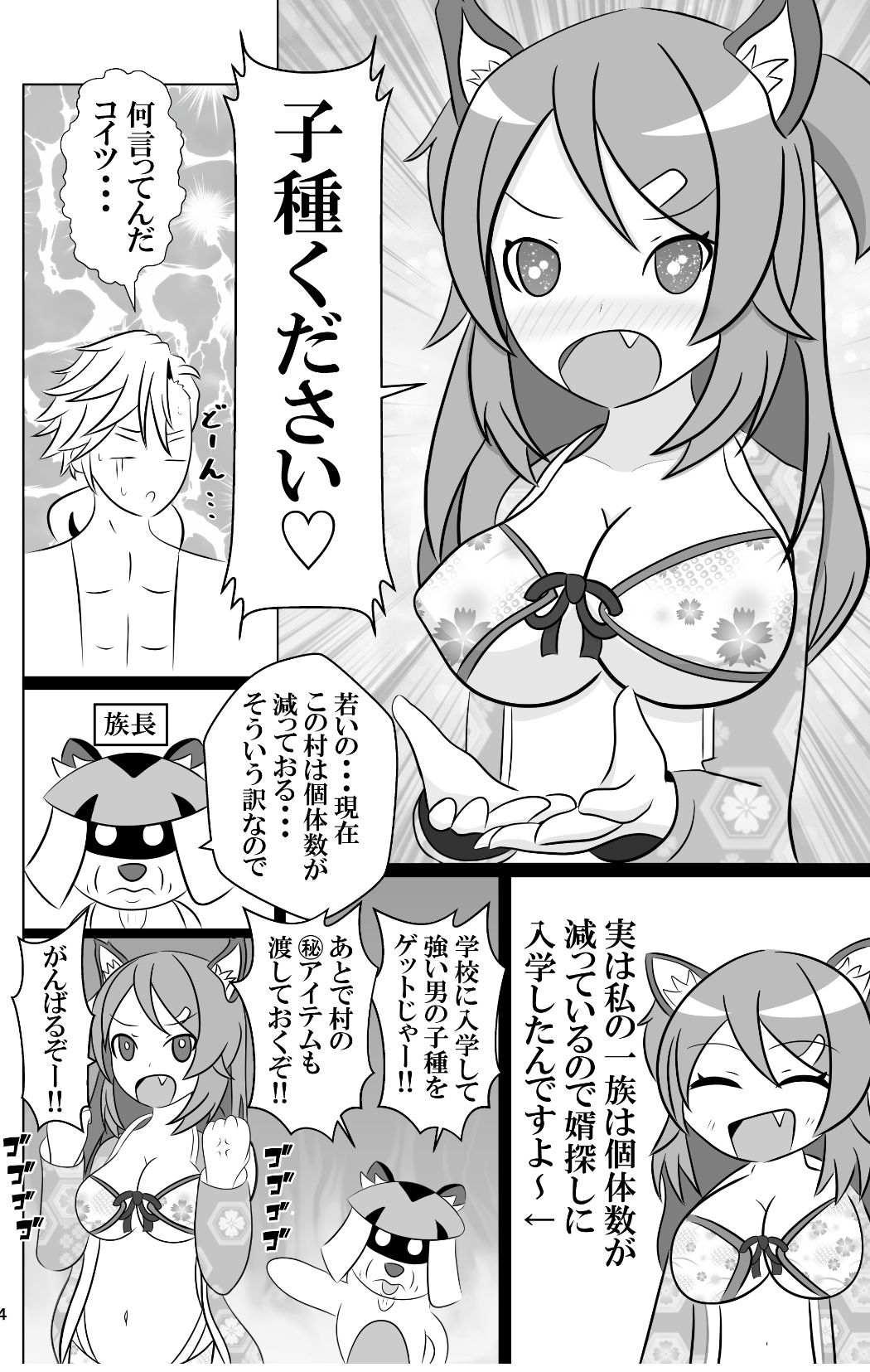 サンプル画像2:大好きな先輩と身体を交換して自分の体に種付けしようとする後輩ちゃんのお話(無限暖気) [d_560499]