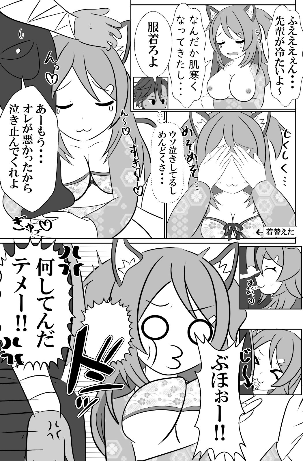 サンプル画像3:大好きな先輩と身体を交換して自分の体に種付けしようとする後輩ちゃんのお話(無限暖気) [d_560499]