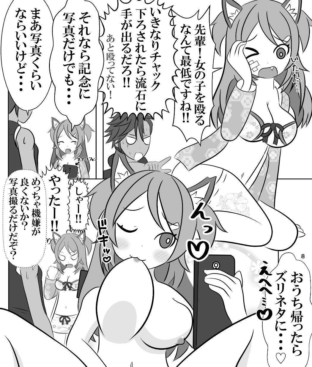 サンプル画像4:大好きな先輩と身体を交換して自分の体に種付けしようとする後輩ちゃんのお話(無限暖気) [d_560499]