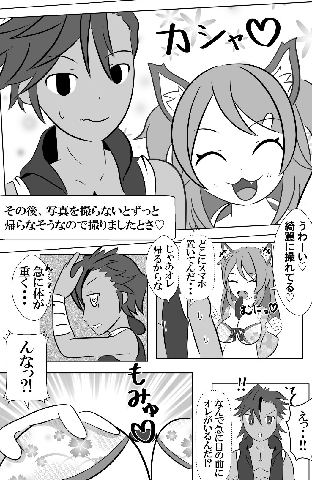 サンプル画像5:大好きな先輩と身体を交換して自分の体に種付けしようとする後輩ちゃんのお話(無限暖気) [d_560499]