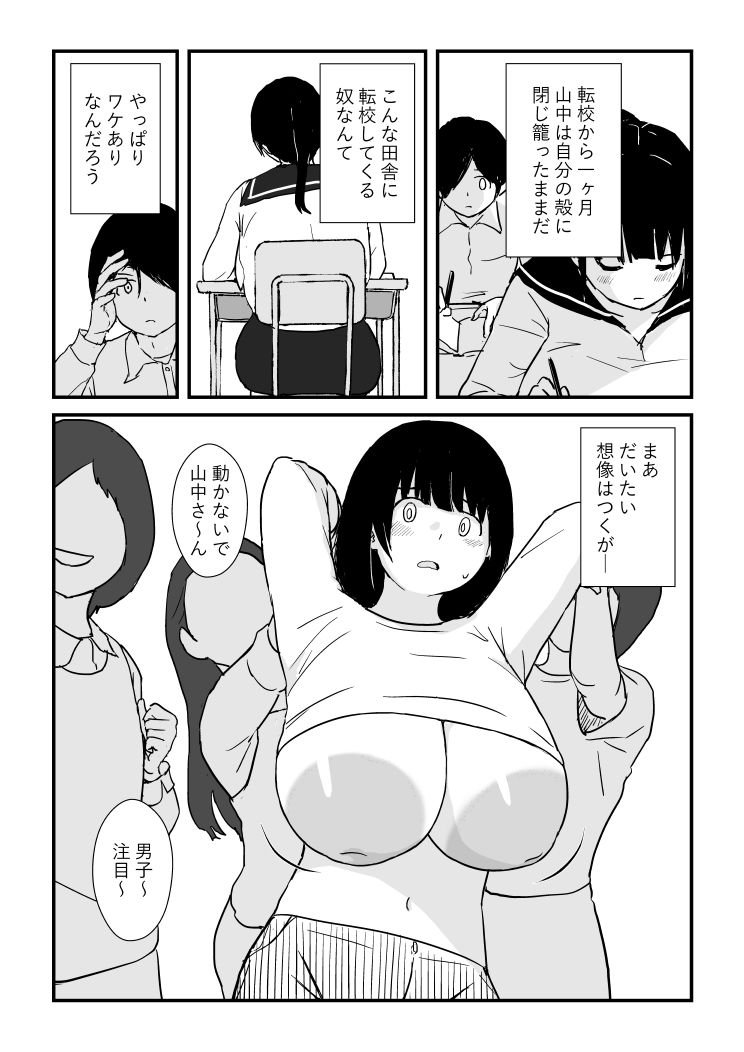 サンプル画像3:田舎少女巨乳地獄(五人美人) [d_560507]