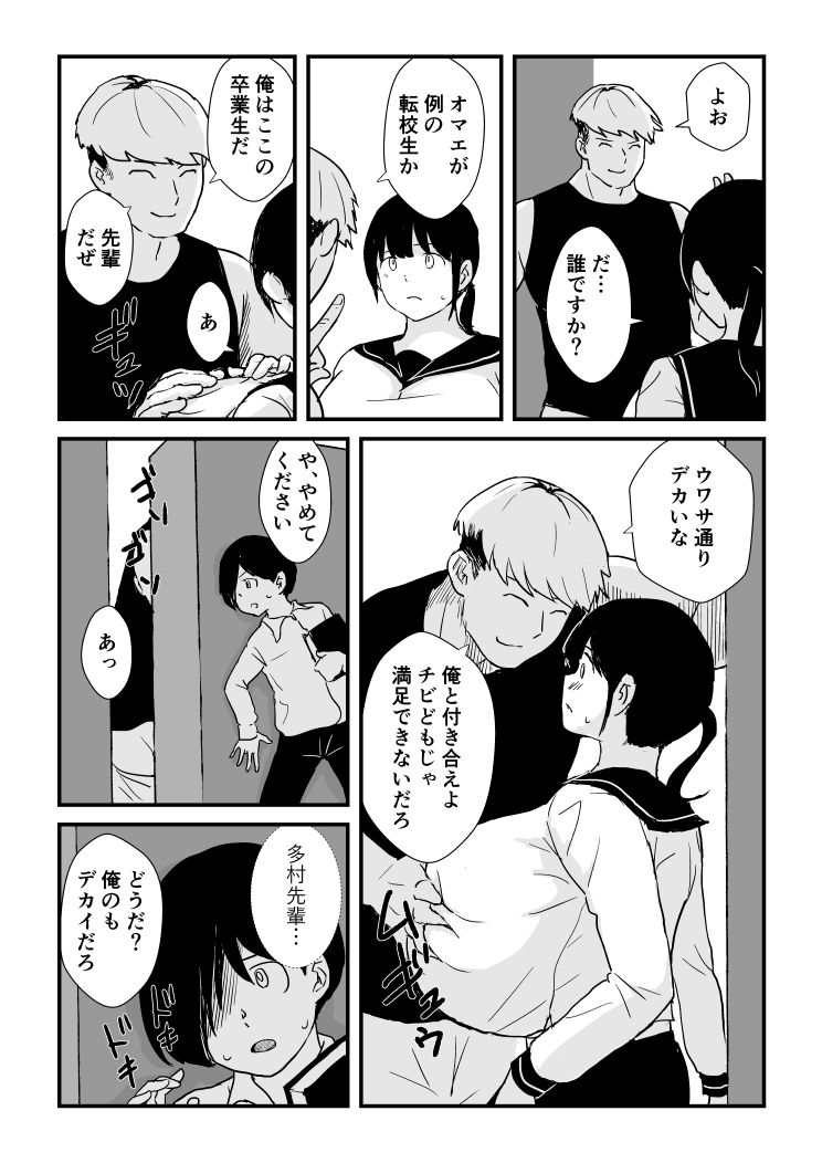 サンプル画像5:田舎少女巨乳地獄(五人美人) [d_560507]