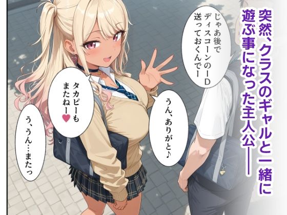 サンプル画像1:げーまーギャルとヤリ放題な件(まいんがー) [d_560559]