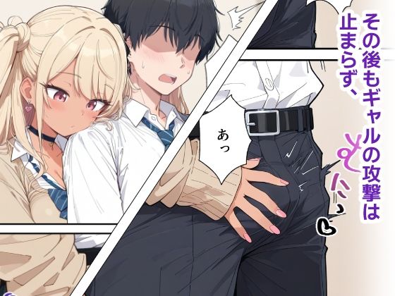 サンプル画像4:げーまーギャルとヤリ放題な件(まいんがー) [d_560559]