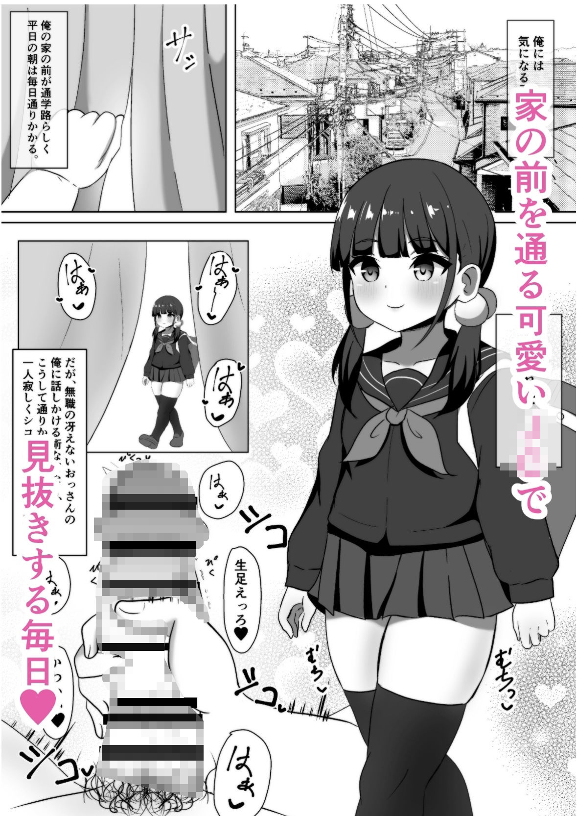 サンプル画像2:気弱なJ〇あゆみちゃん〜デカチン汚ちんぽに堕とされる(花火屋さん) [d_560574]