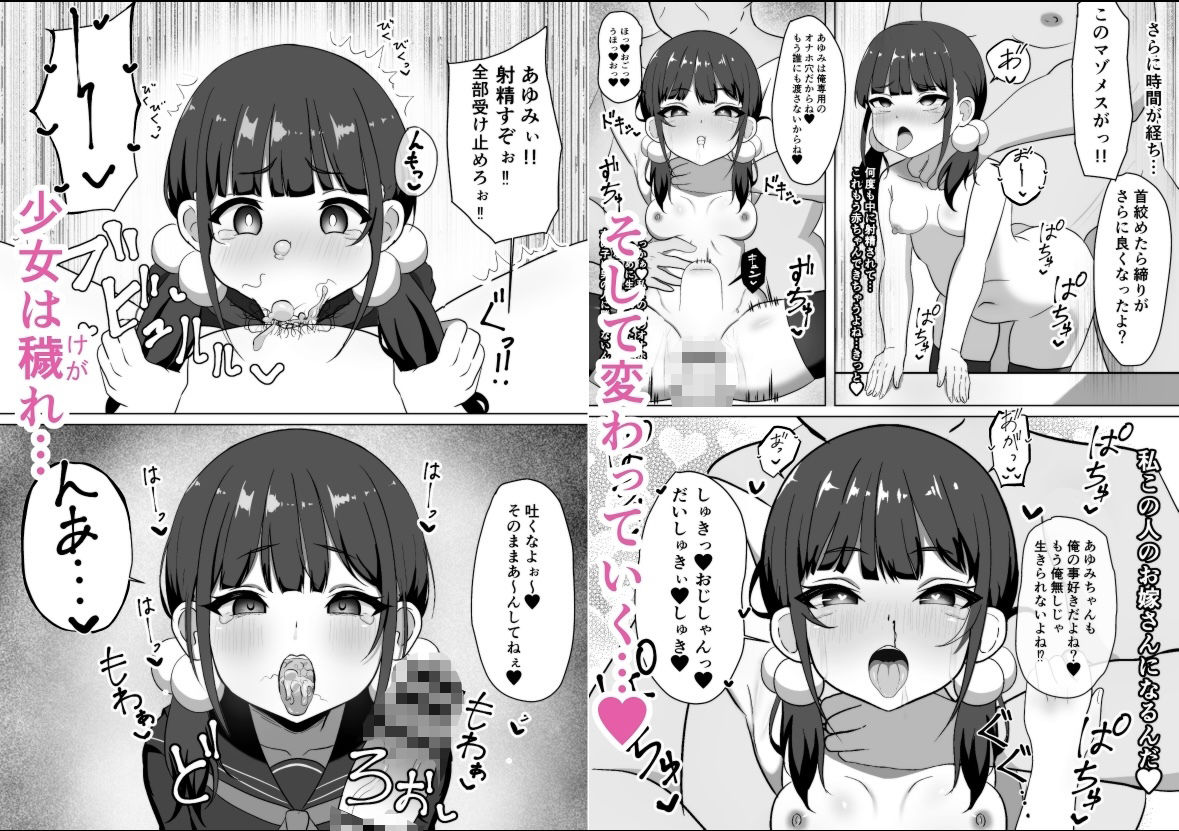 サンプル画像5:気弱なJ〇あゆみちゃん〜デカチン汚ちんぽに堕とされる(花火屋さん) [d_560574]