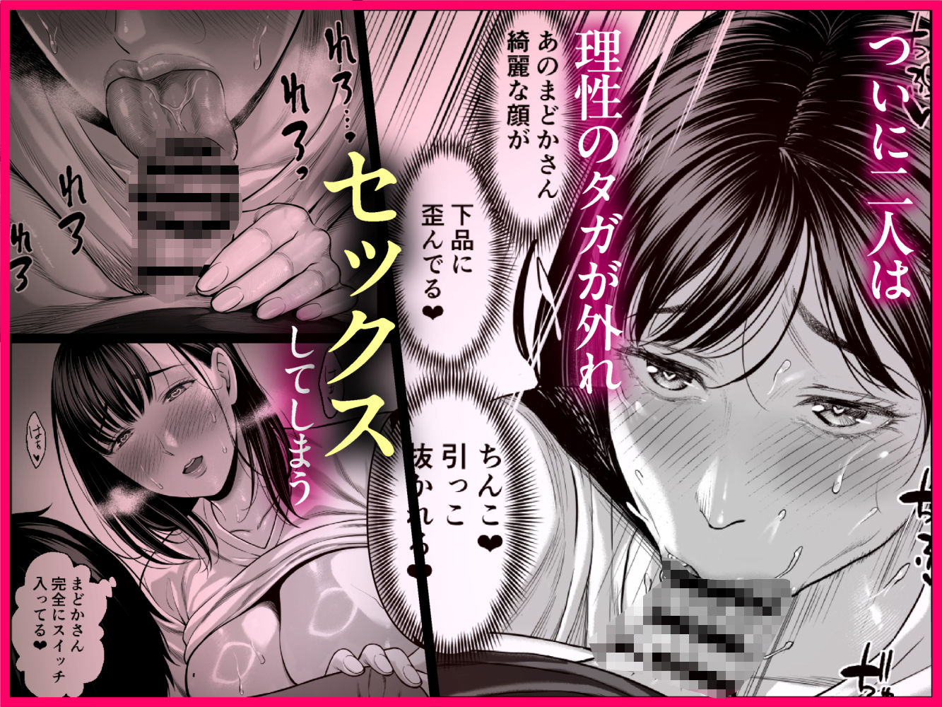 サンプル画像5:ずっと憧れだった同級生のママとヤれた話(チンパン部) [d_560577]