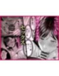 ずっと憧れだった同級生のママとヤれた話