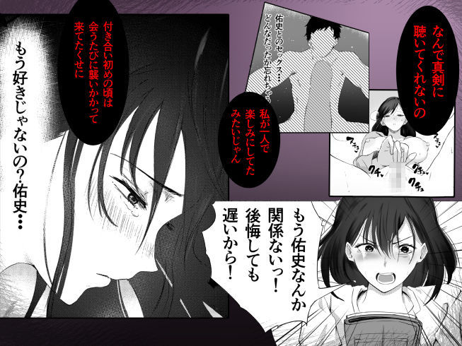 オオカミ青年との恋 画像2