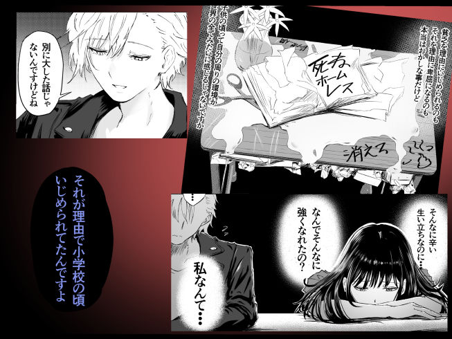 オオカミ青年との恋 画像4