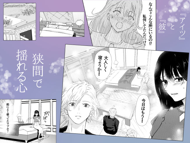 オオカミ青年との恋 画像5