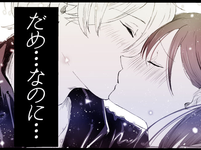 オオカミ青年との恋 画像6