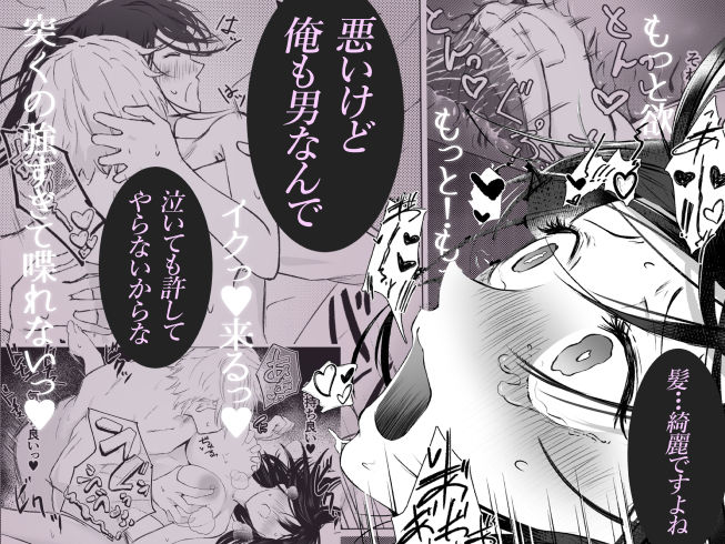 オオカミ青年との恋 画像7