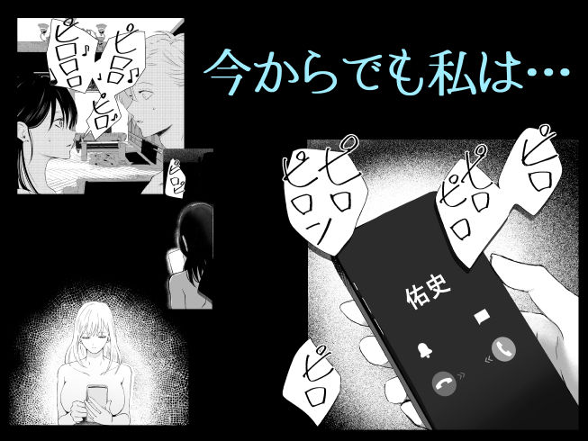 オオカミ青年との恋 画像10