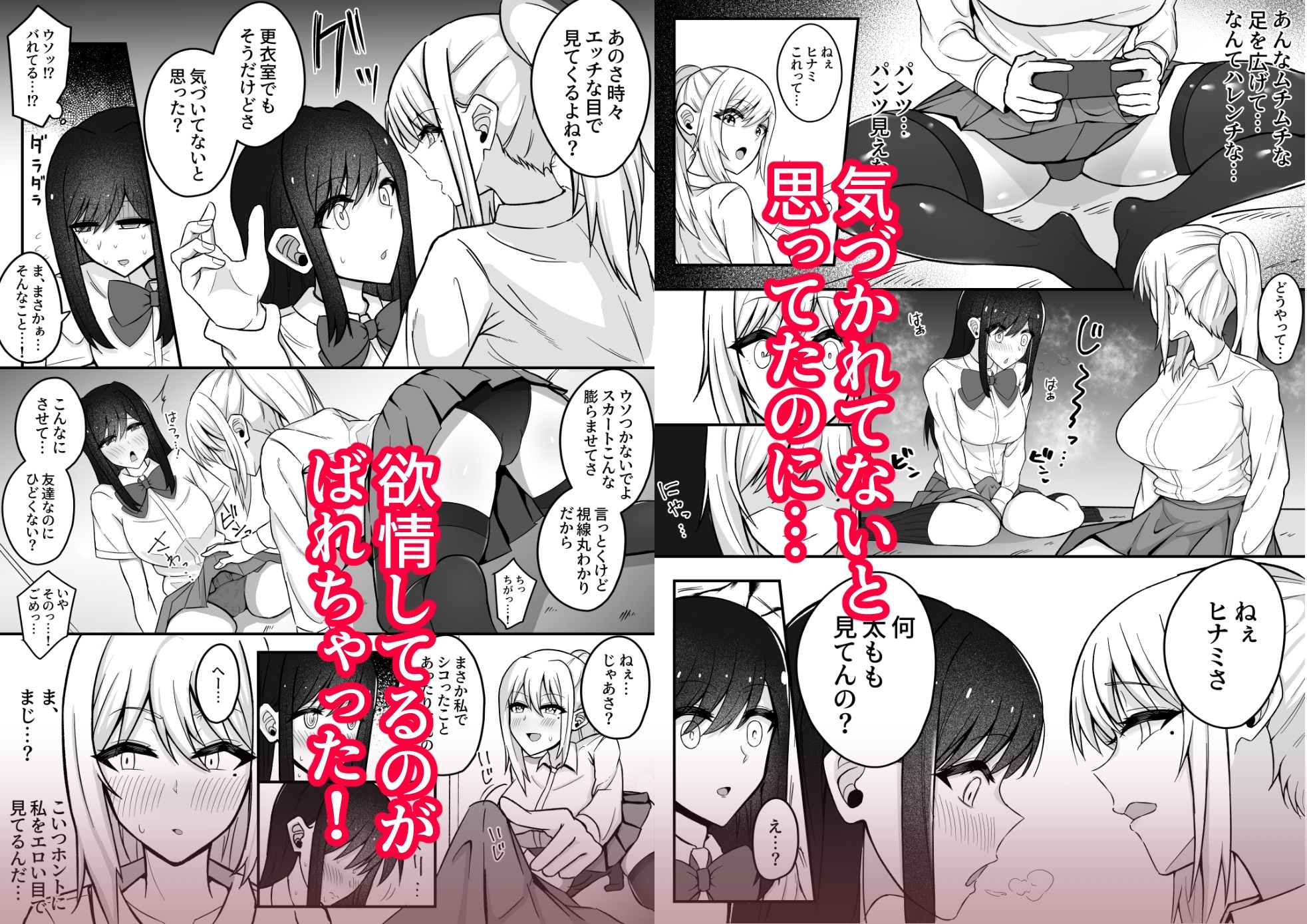サンプル画像2:ムッツリふたなりちゃんは友達に欲情してる(竿乙女学園広報部) [d_560646]