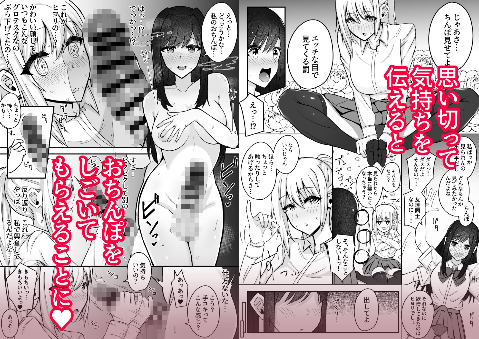 サンプル画像3:ムッツリふたなりちゃんは友達に欲情してる(竿乙女学園広報部) [d_560646]