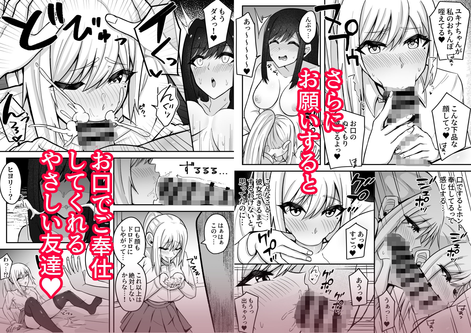 サンプル画像4:ムッツリふたなりちゃんは友達に欲情してる(竿乙女学園広報部) [d_560646]
