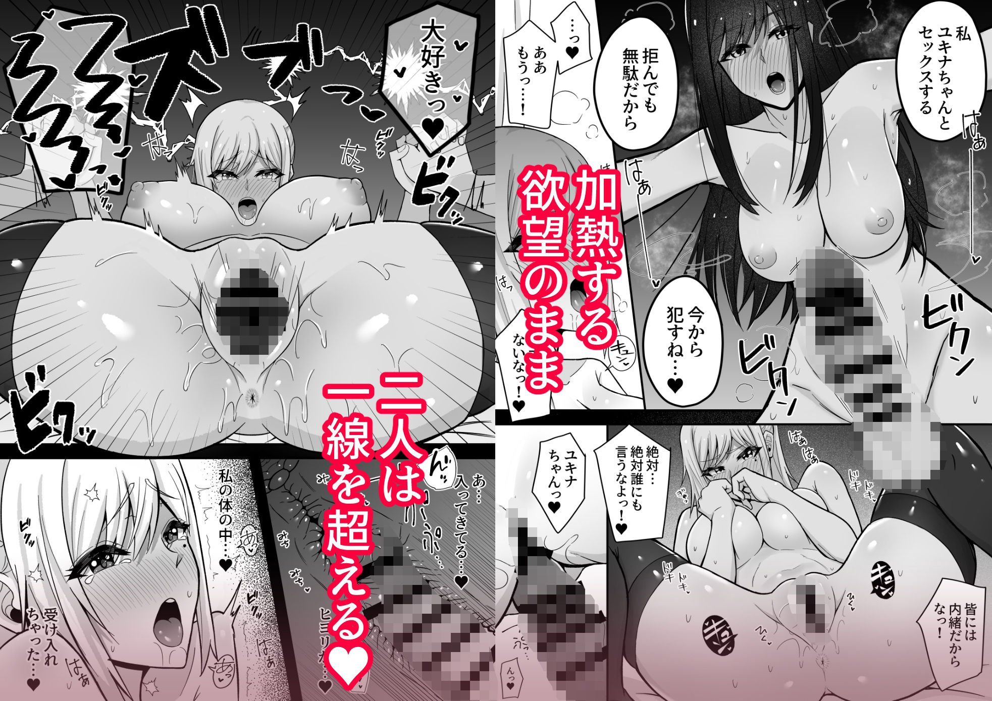 サンプル画像6:ムッツリふたなりちゃんは友達に欲情してる(竿乙女学園広報部) [d_560646]