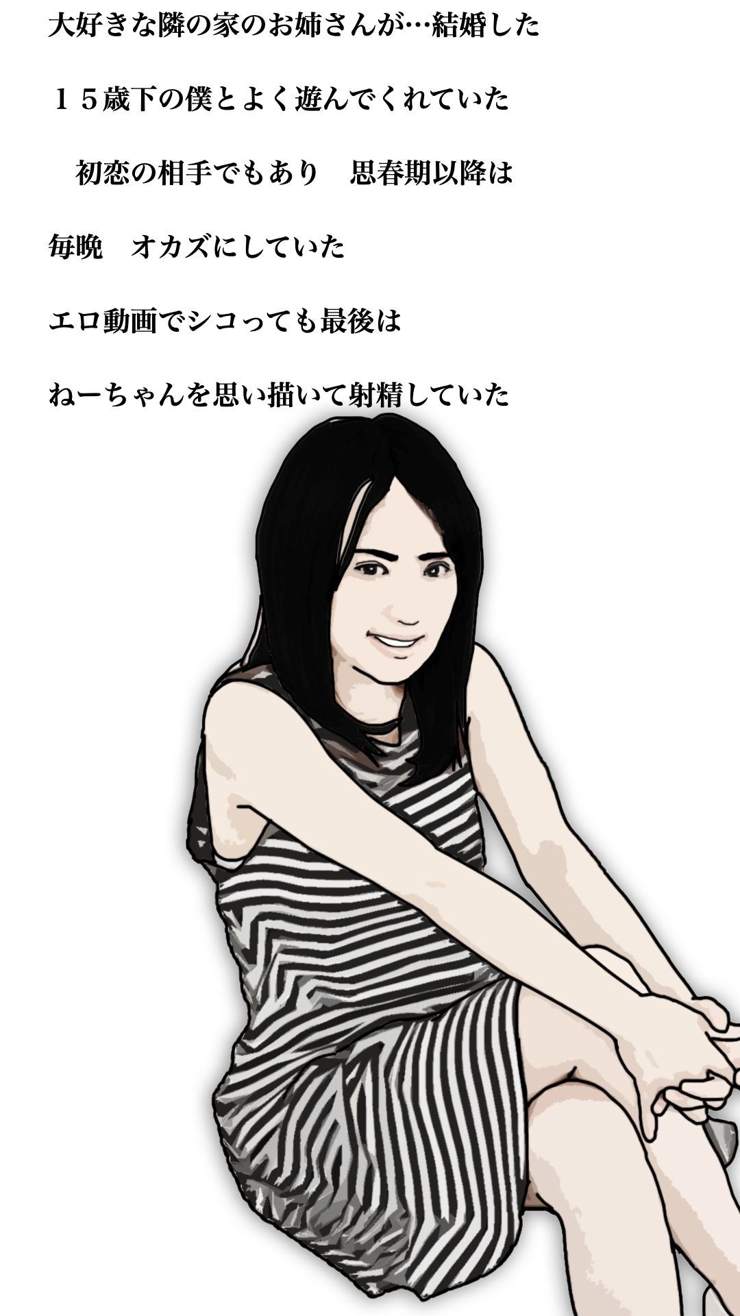 サンプル画像1:咲希ねーちゃんが結婚した(あいうえ男) [d_560656]